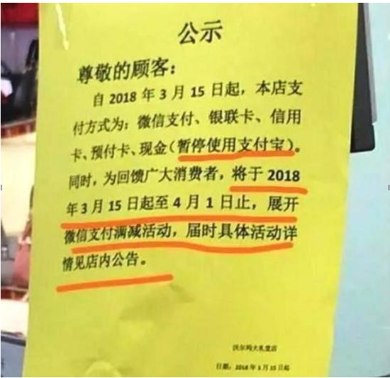 1522729244547639.png 沃尔玛公告.png