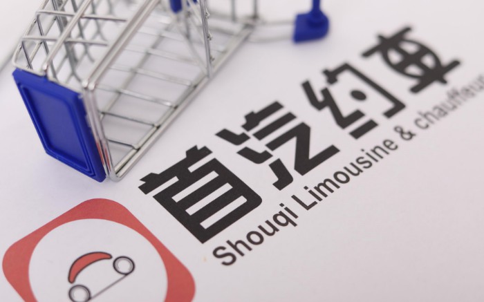 首汽约车牵手e代驾 完善出行场景布局_O2O_电商报 首汽约车牵手e代驾 完善出行场景布局_O2O_电商报