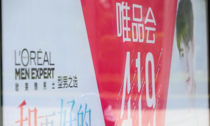 唯品会面临增速瓶颈 与京腾合作仍处磨合期_零售_电商报 唯品会面临增速瓶颈 与京腾合作仍处磨合期_零售_电商报