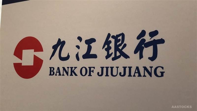江西省内两银行短时间接连实现h股ipo 九江银行在港公开发售仍认购不