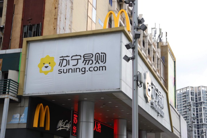 苏宁易购:债券第五期发行 规模不超20亿元_零售_电商报 苏宁易购:债券第五期发行 规模不超20亿元_零售_电商报