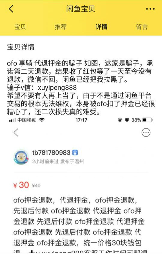 ofoѺ������ �û�Ƶ�ݴ��˿�ƭ��_O2O_���̱�