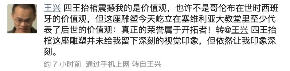 摩拜改姓 胡玮炜的胳膊拧不过马化腾的大腿