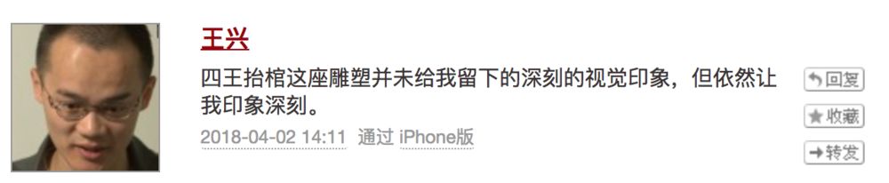 摩拜改姓 胡玮炜的胳膊拧不过马化腾的大腿