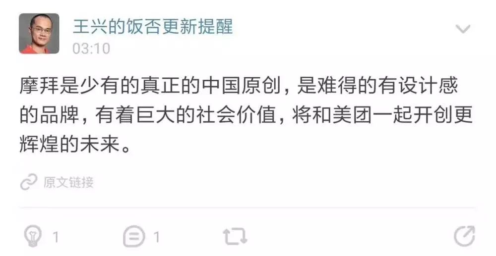 摩拜改姓 胡玮炜的胳膊拧不过马化腾的大腿