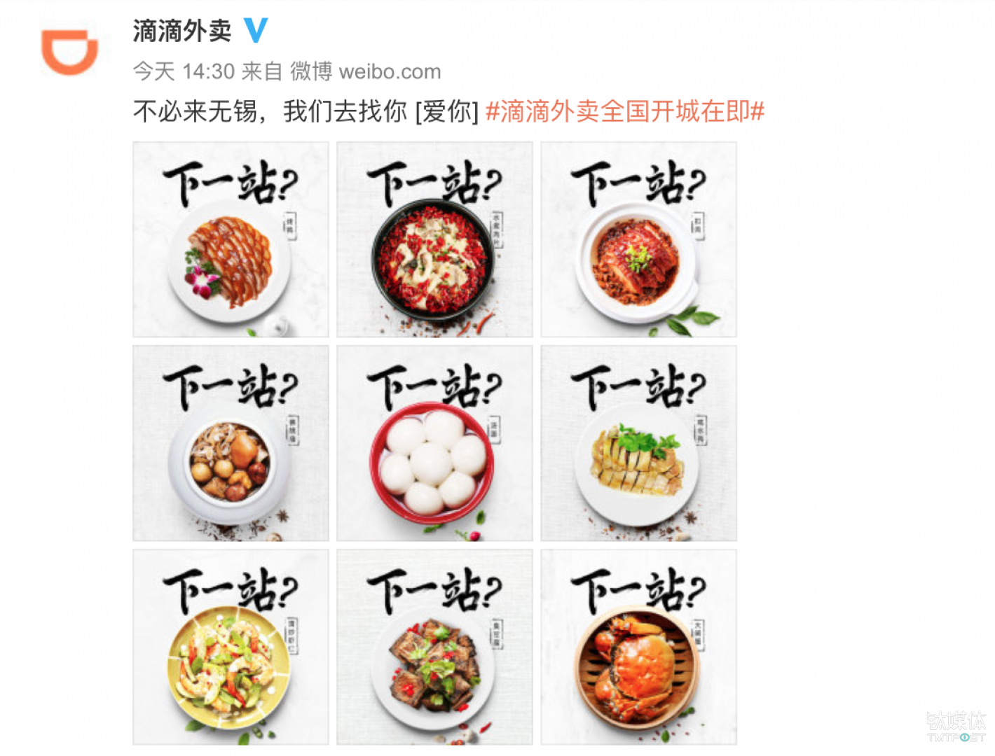 滴滴外卖破局无锡后,要再开九城 滴滴外卖破局无锡后,要再开九城