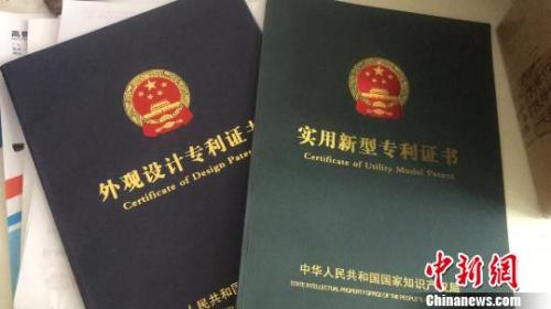 资料图:专利证书。 宋唯岚摄 资料图:专利证书。 宋唯岚摄