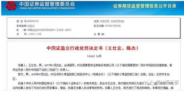 1531907421602677.jpg 新三板.jpg