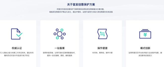 淘宝、天猫也要保护原创了,能治好盗版吗?_零售_电商报 淘宝、天猫也要保护原创了,能治好盗版吗?_零售_电商报