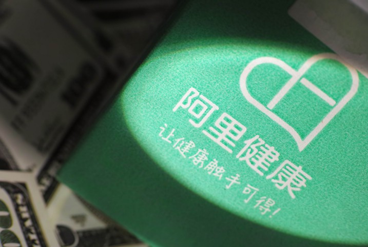 进击的阿里健康 医药电商战场生变_零售_电商报 进击的阿里健康 医药电商战场生变_零售_电商报