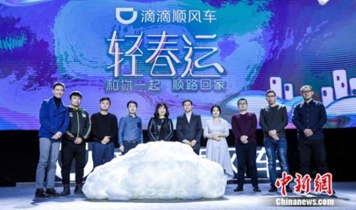 资料图:滴滴顺风车 资料图:滴滴顺风车