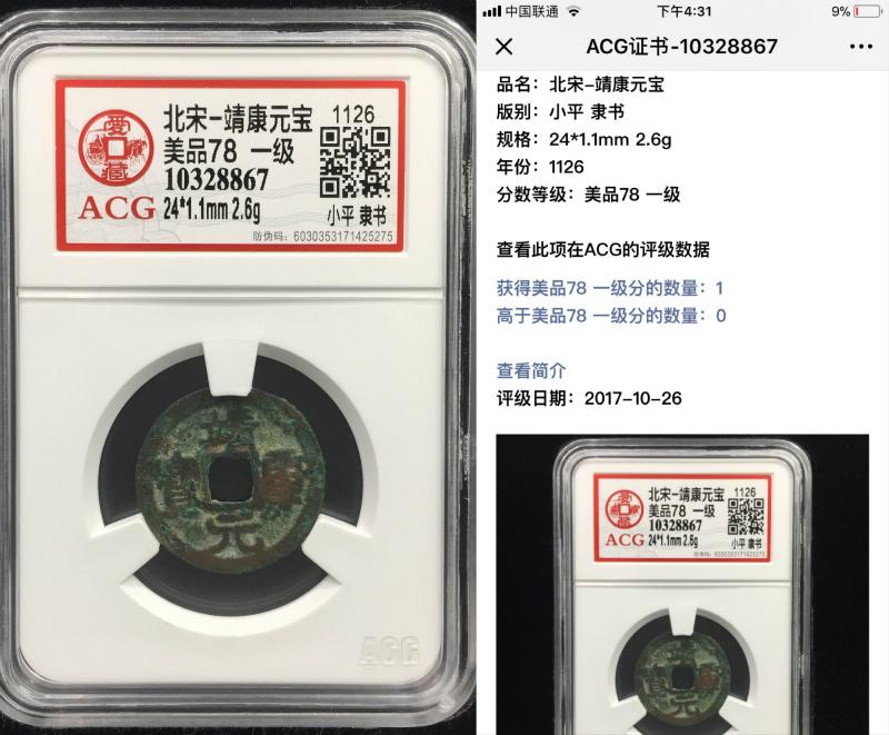 1536828846934662.jpg 钱币_meitu_1.jpg