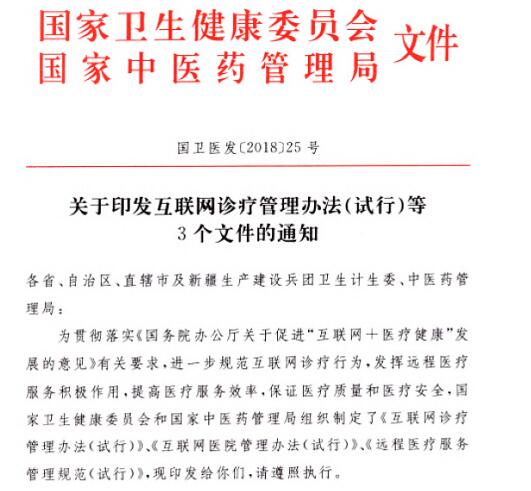 用好网售处方药,可一定程度缓解医疗资源分配不均_零售_电商报 用好网售处方药,可一定程度缓解医疗资源分配不均_零售_电商报