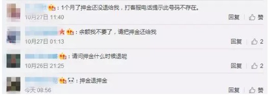 ���Ѻ�����ˣ��Ǳ�ȴ������絥��ר����ofo�ѵ�����һ�̴��壿_O2O_���̱�