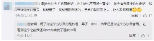 ���Ѻ�����ˣ��Ǳ�ȴ������絥��ר����ofo�ѵ�����һ�̴��壿_O2O_���̱�