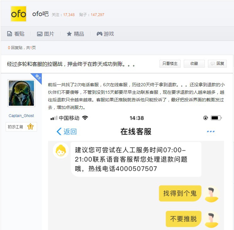 ofo��ָ�˿��� δ����չ��������_O2O_���̱�
